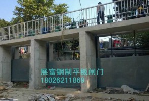 钢制平板闸门黄埔儿童公园工地